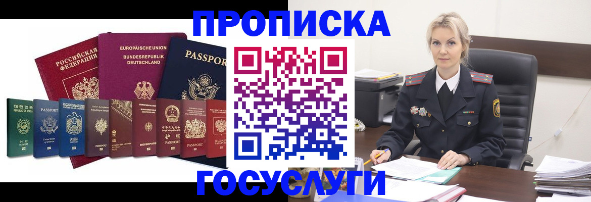 временная регистрация гарантия в Гаджиево