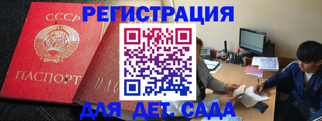 временная регистрация надежно в Гаджиево