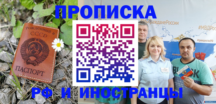 регистрация в Гаджиево